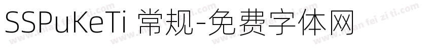 SSPuKeTi 常规字体转换